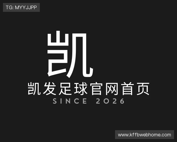 关于凯发足球官网首页